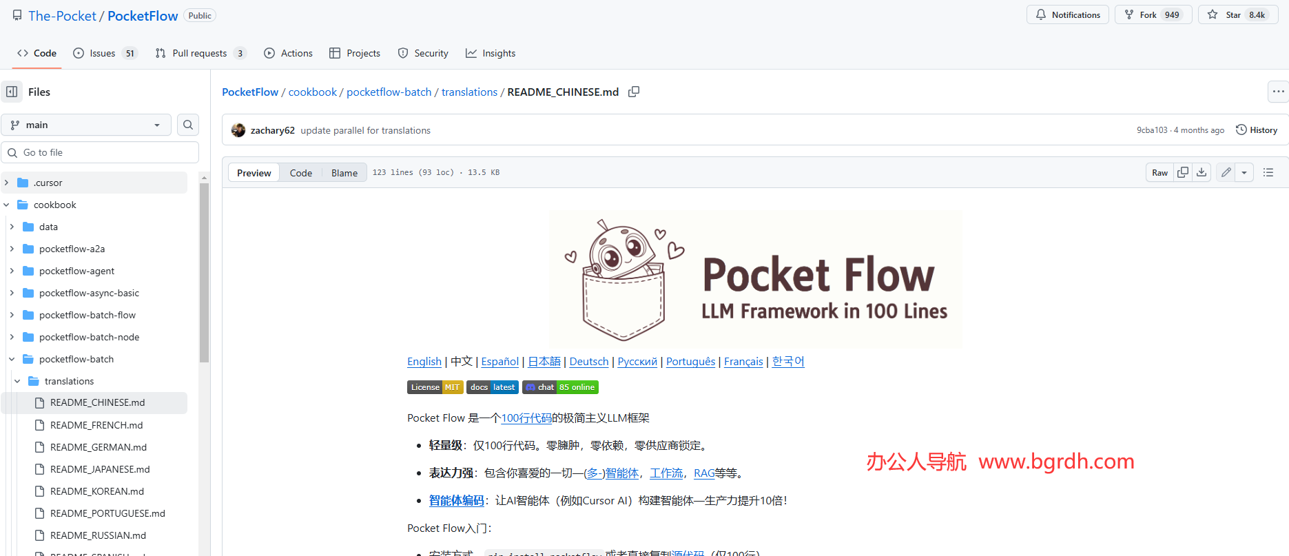 PocketFlow插圖 PocketFlow插圖
