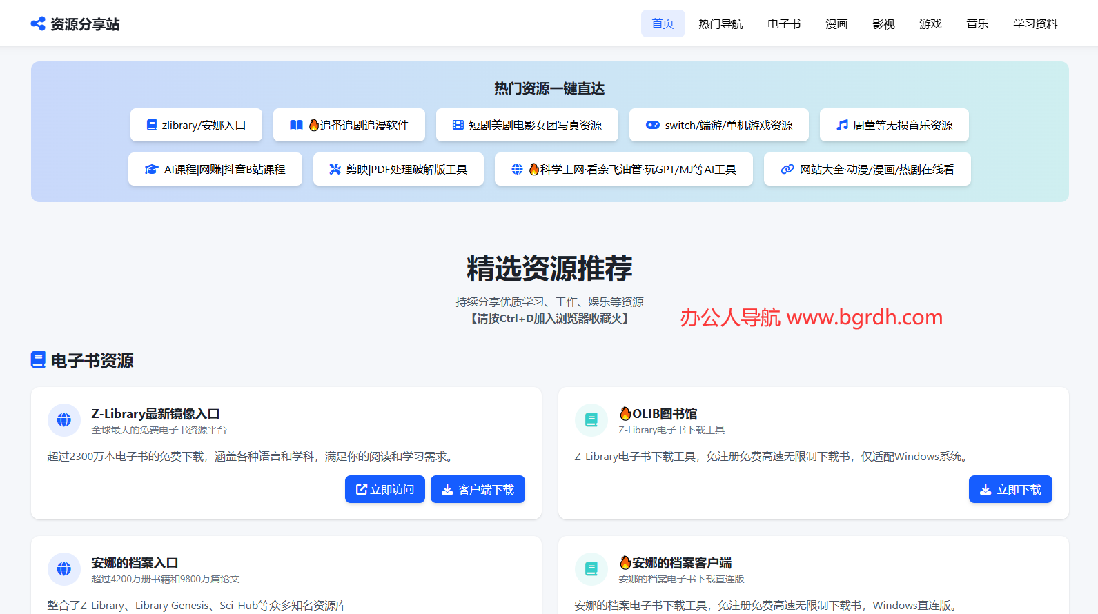 資源分享站插圖