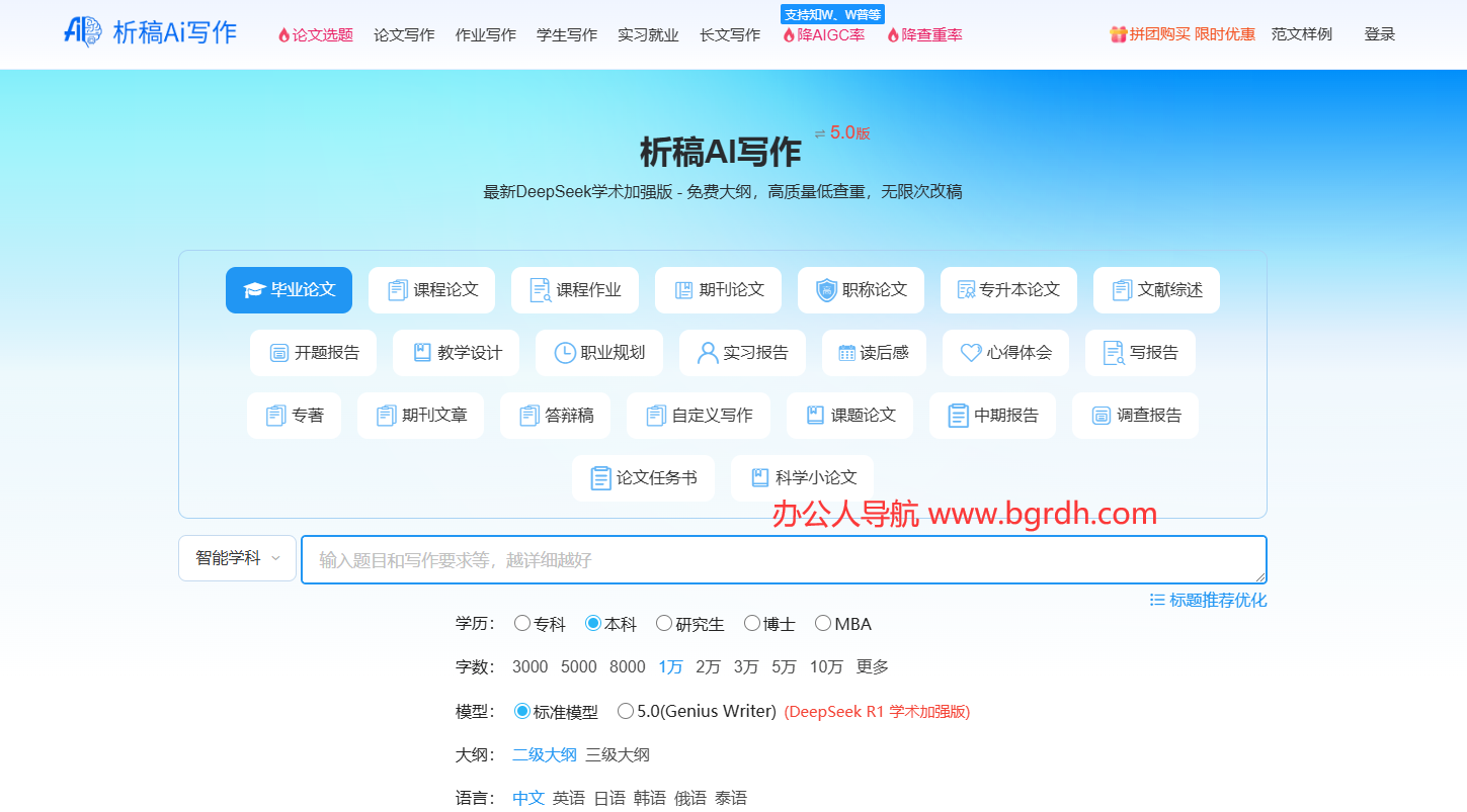 析稿AI寫作插圖