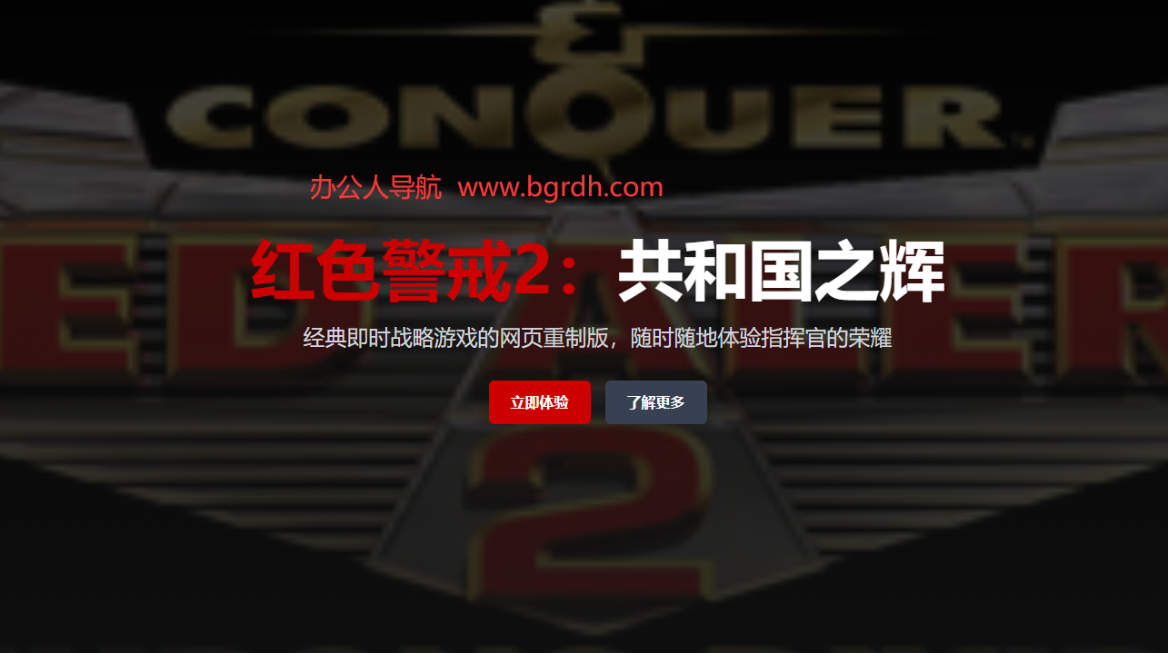 共和國之輝插圖