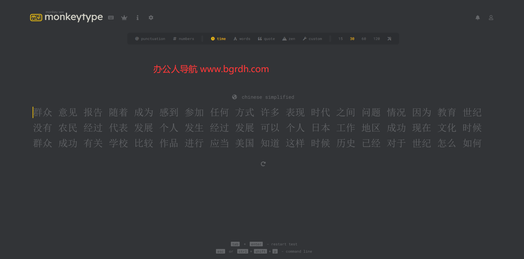 Monkeytype插圖