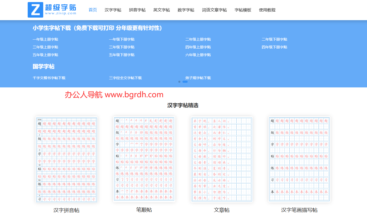 超級字貼插圖 超級字貼插圖