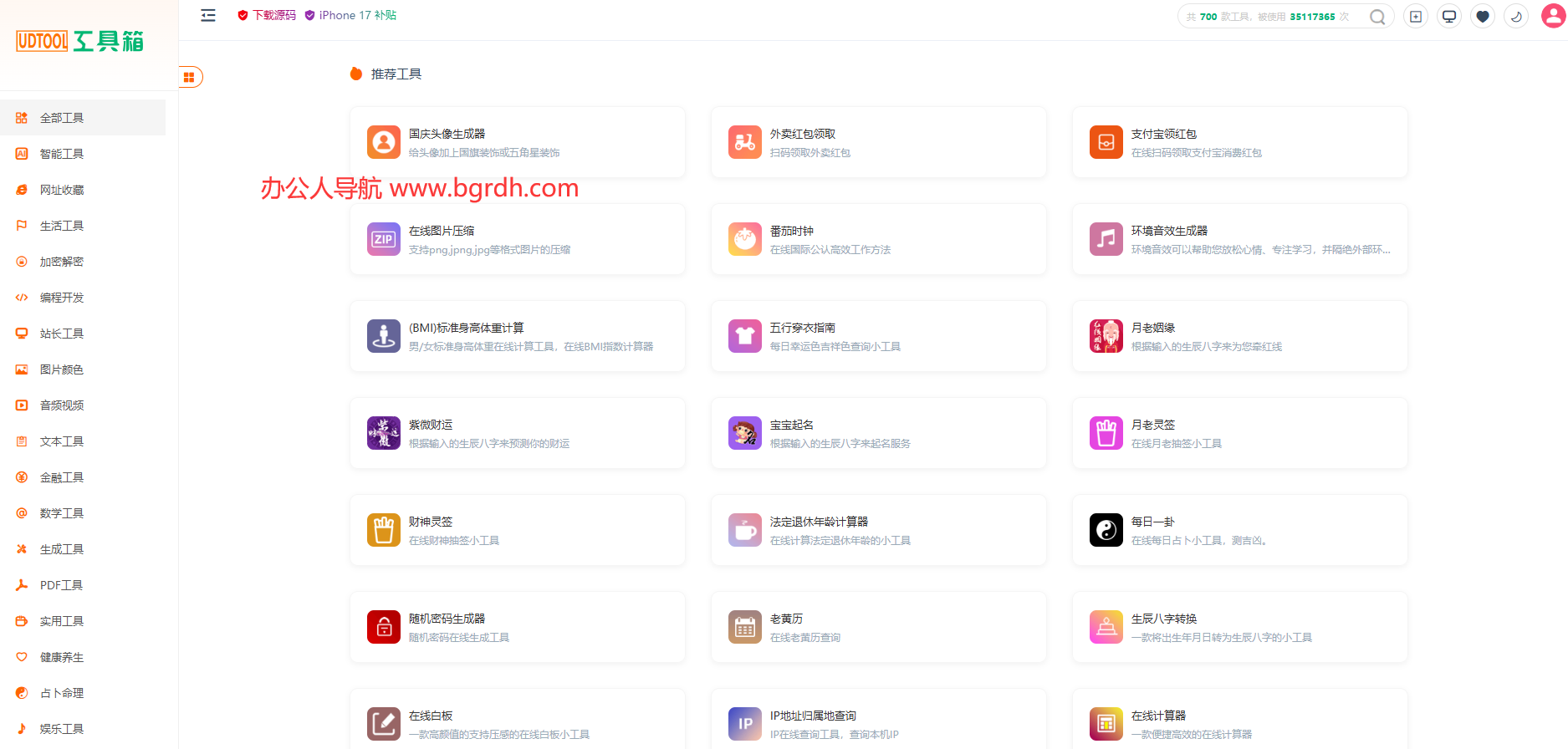 UDTool插圖 UDTool插圖