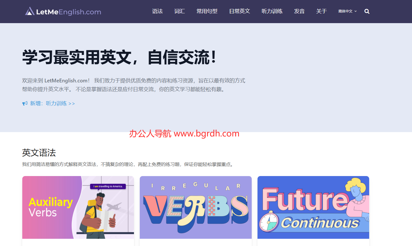 LetMeEnglish插圖 LetMeEnglish插圖