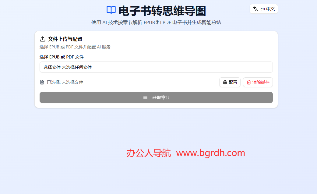 電子書轉思維導圖插圖