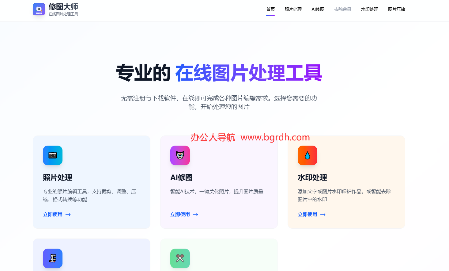 修圖大師插圖 修圖大師插圖