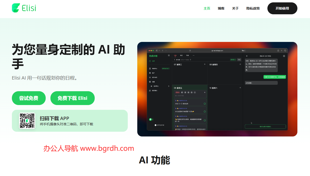 Elisi插圖 Elisi插圖