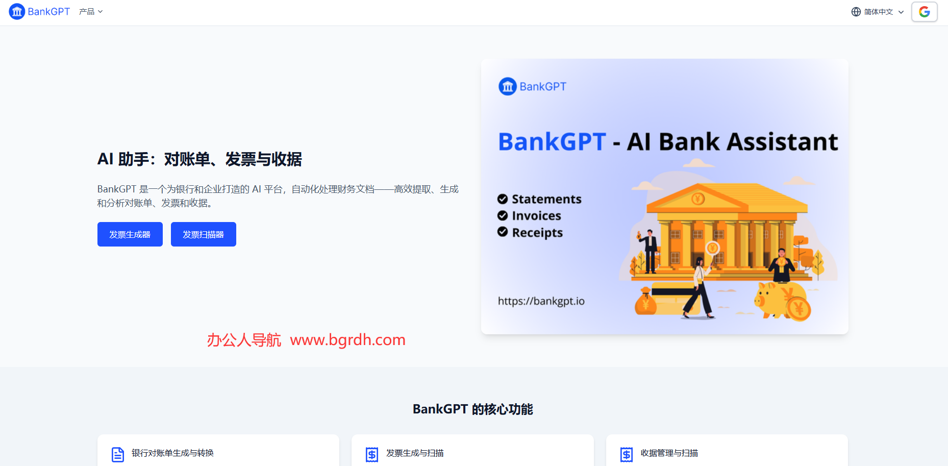 BankGPT插圖 BankGPT插圖