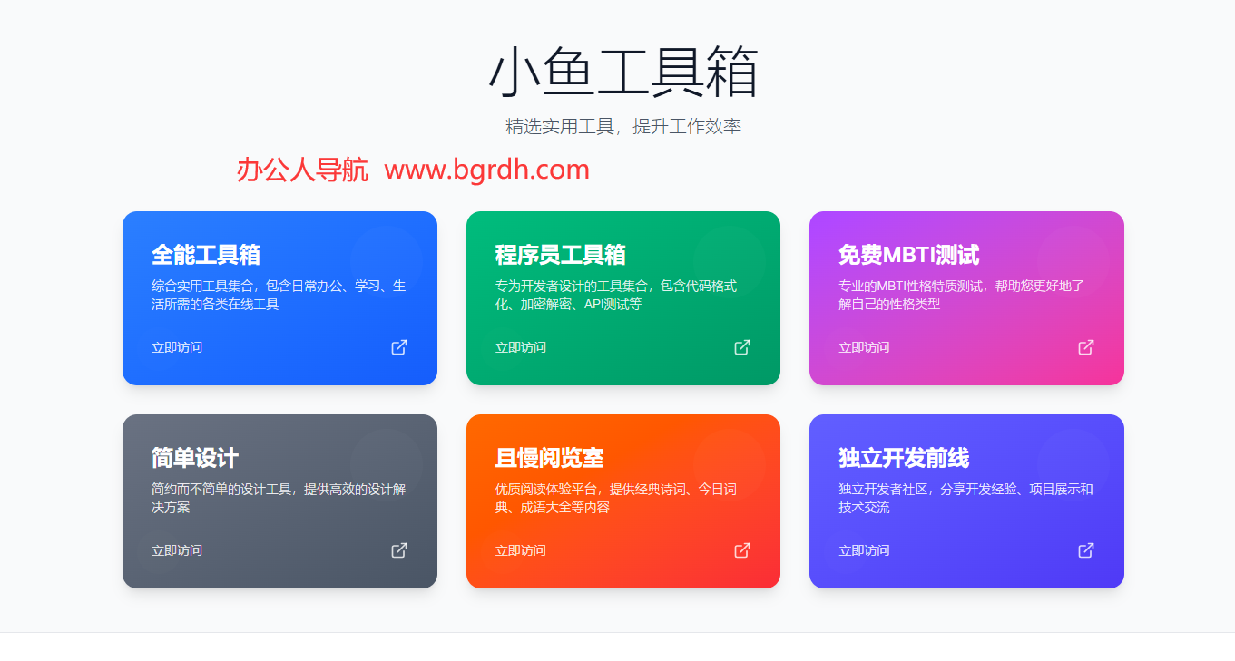 小魚工具箱插圖 小魚工具箱插圖