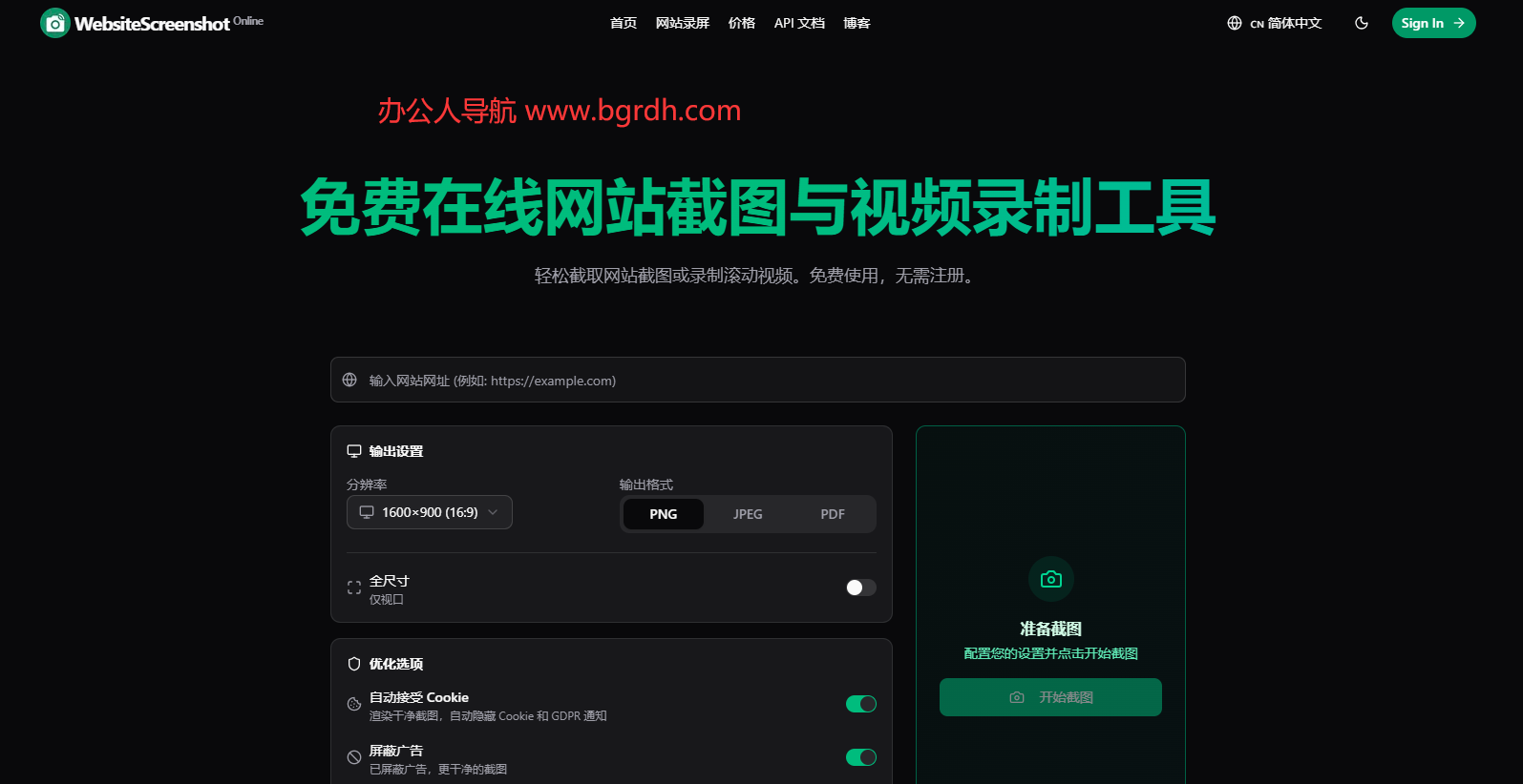 websitescreenshot.online插圖