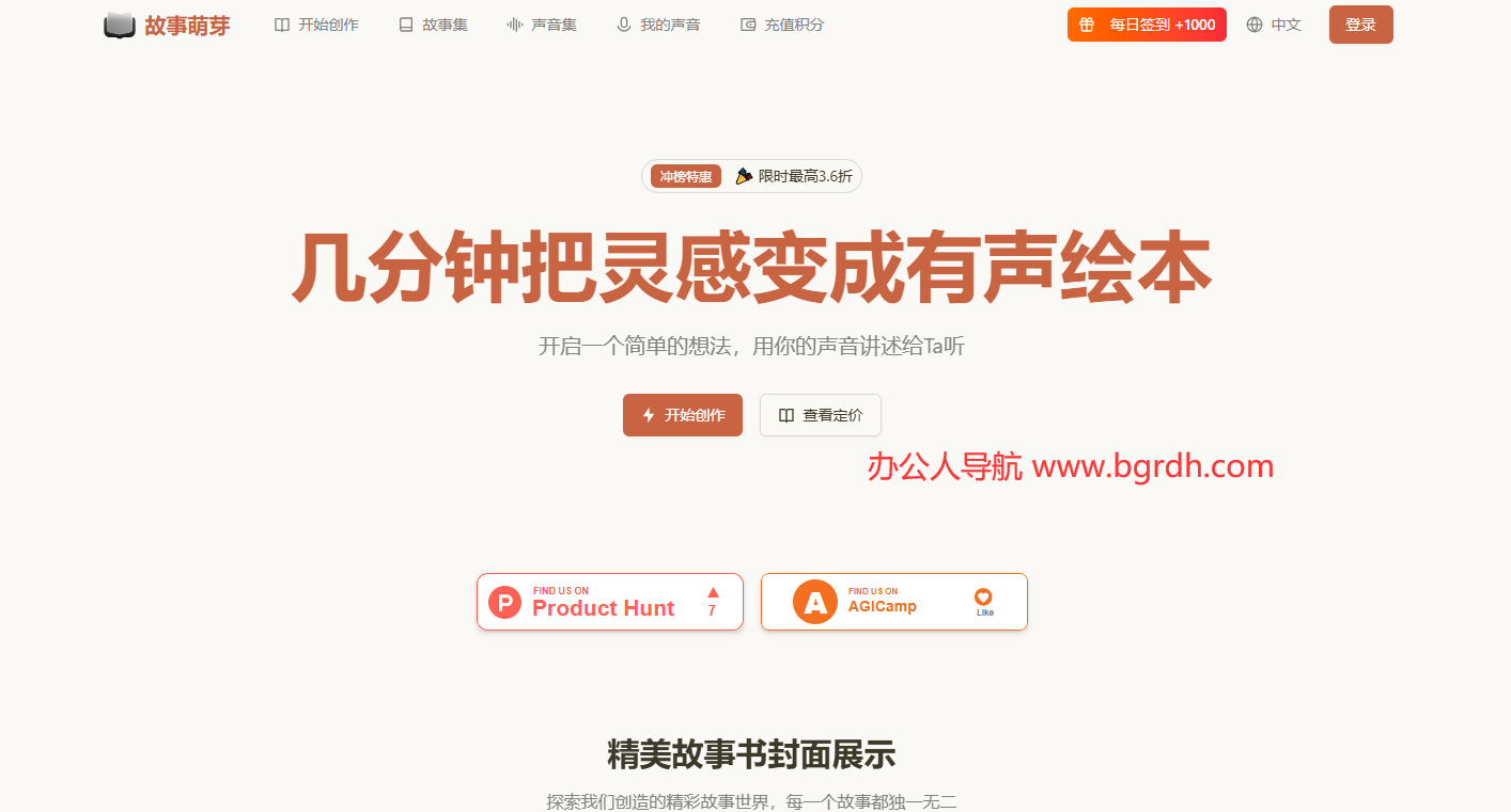 故事萌芽插圖 故事萌芽插圖