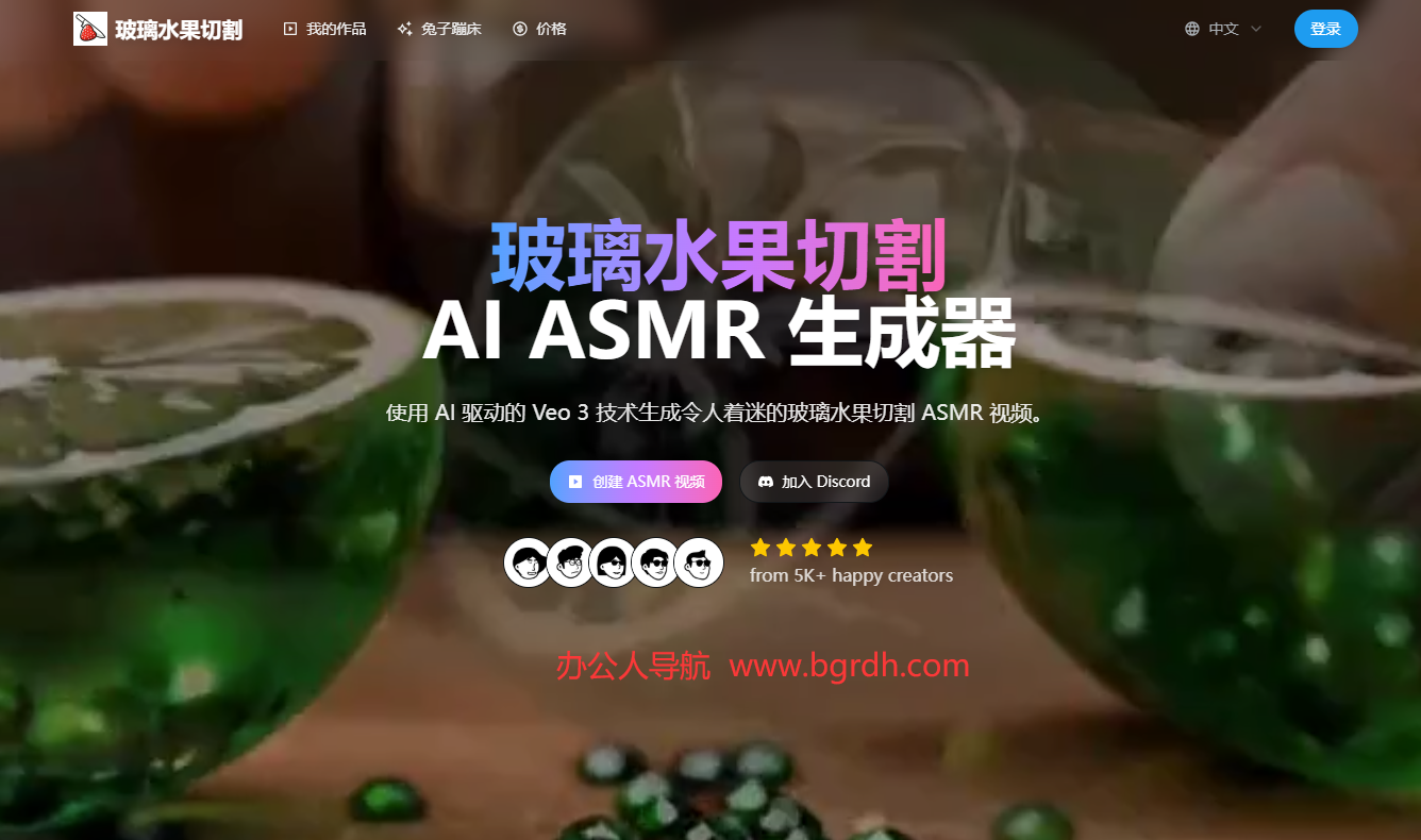 玻璃水果切割插圖