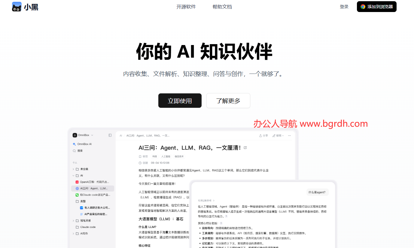 OmniBox 小黑插圖 OmniBox 小黑插圖