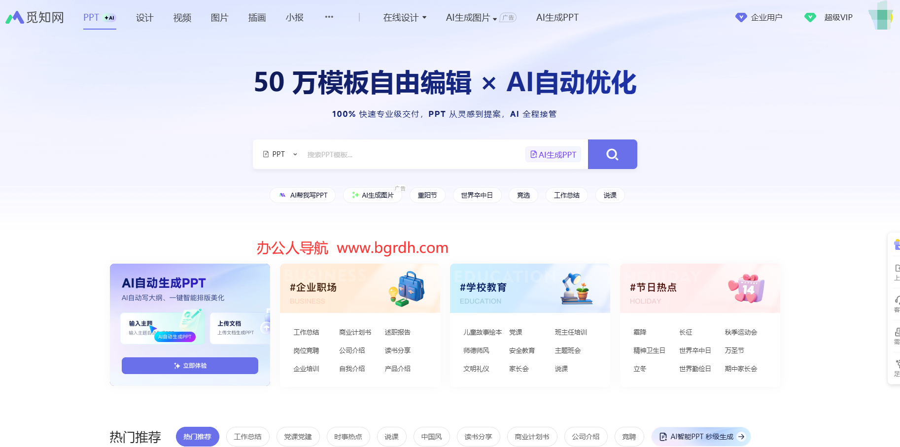 覓知網PPT插圖 覓知網PPT插圖