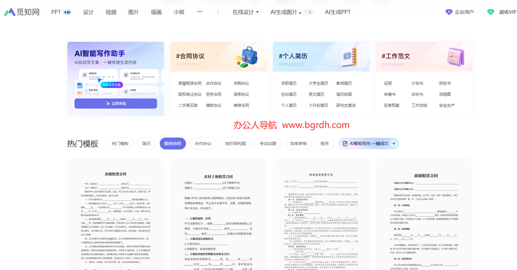 覓知網文檔插圖