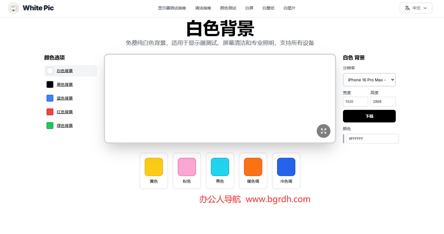 White Pic插圖 White Pic插圖