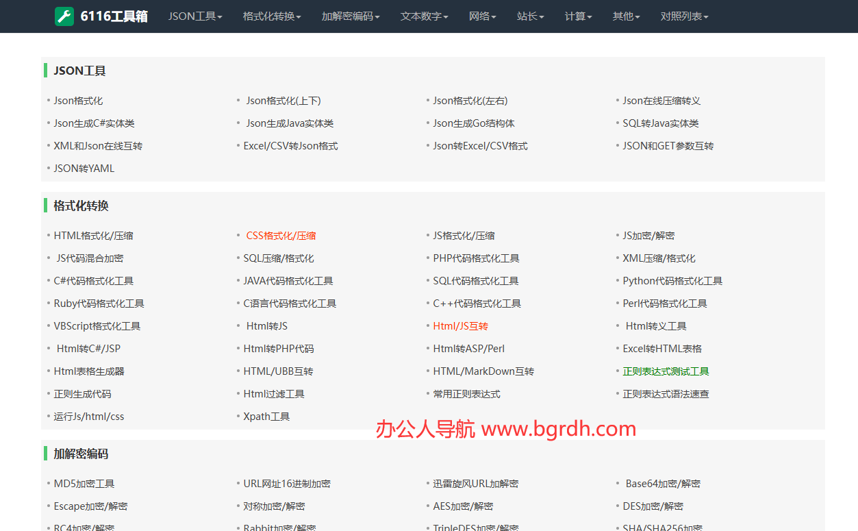 6116工具箱插圖 6116工具箱插圖