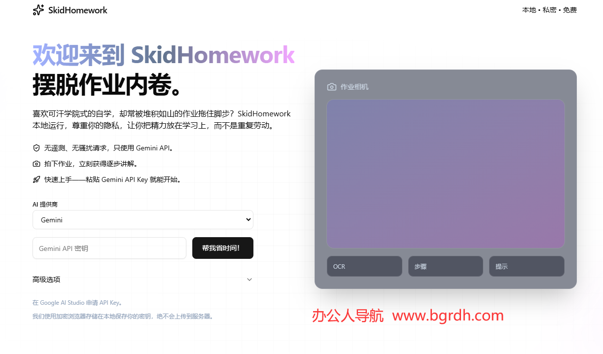 SkidHomework插圖 SkidHomework插圖