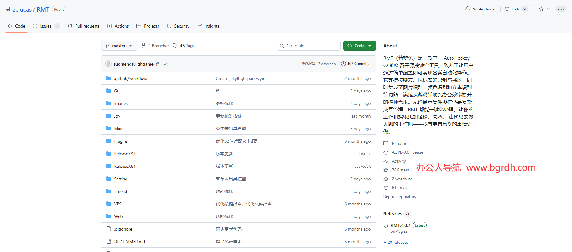 RMT(若夢兔)插圖