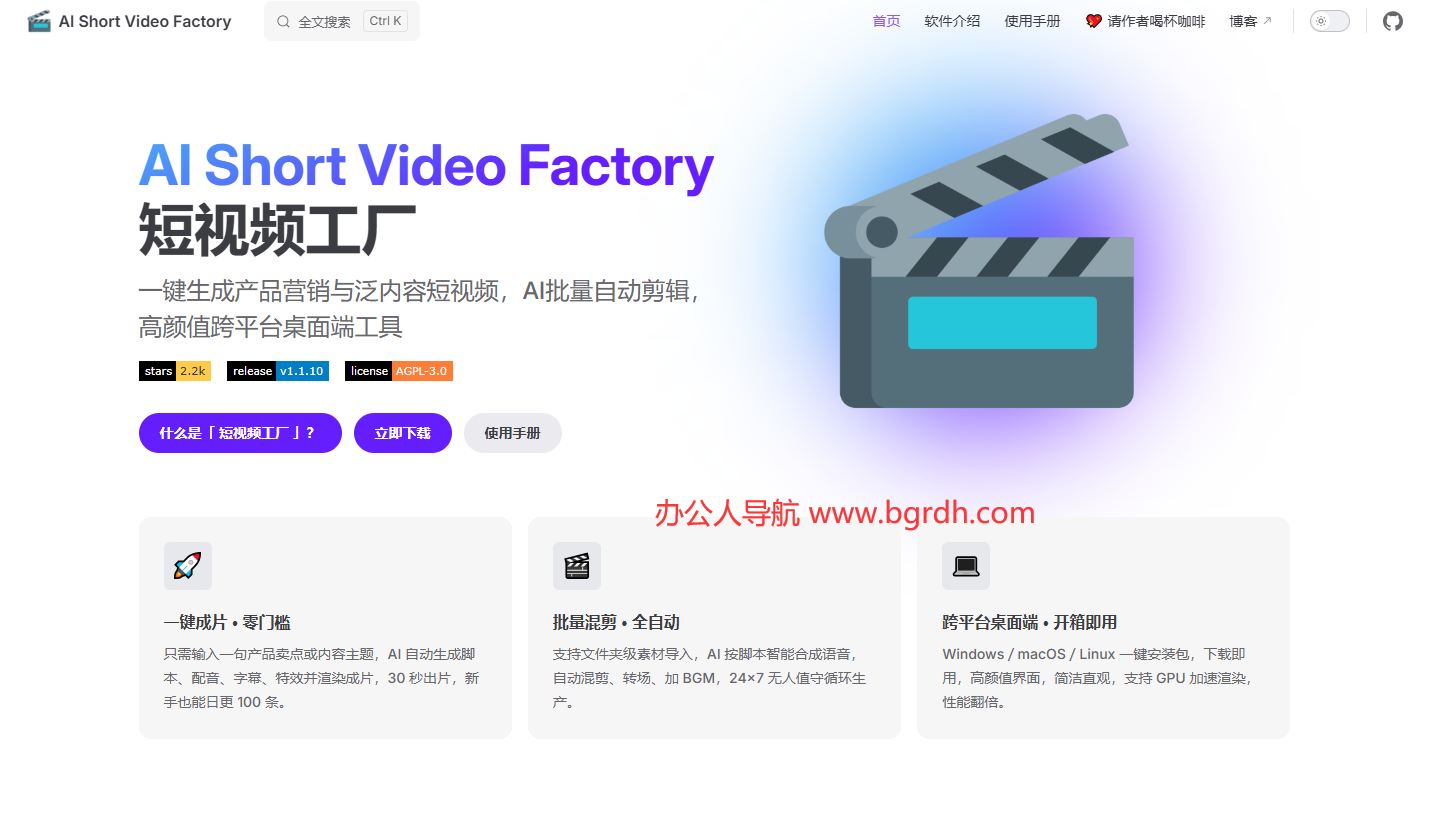 短視頻工廠插圖 短視頻工廠插圖