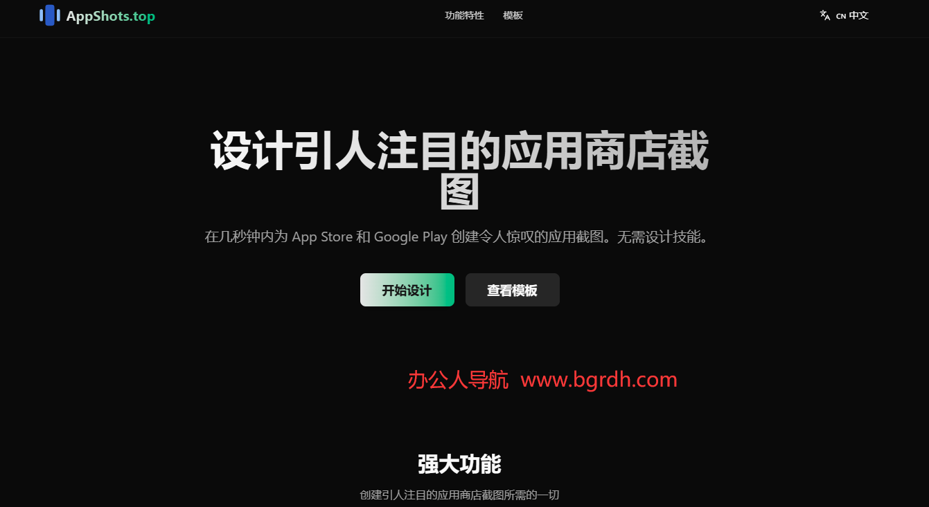 Appshots插圖 Appshots插圖