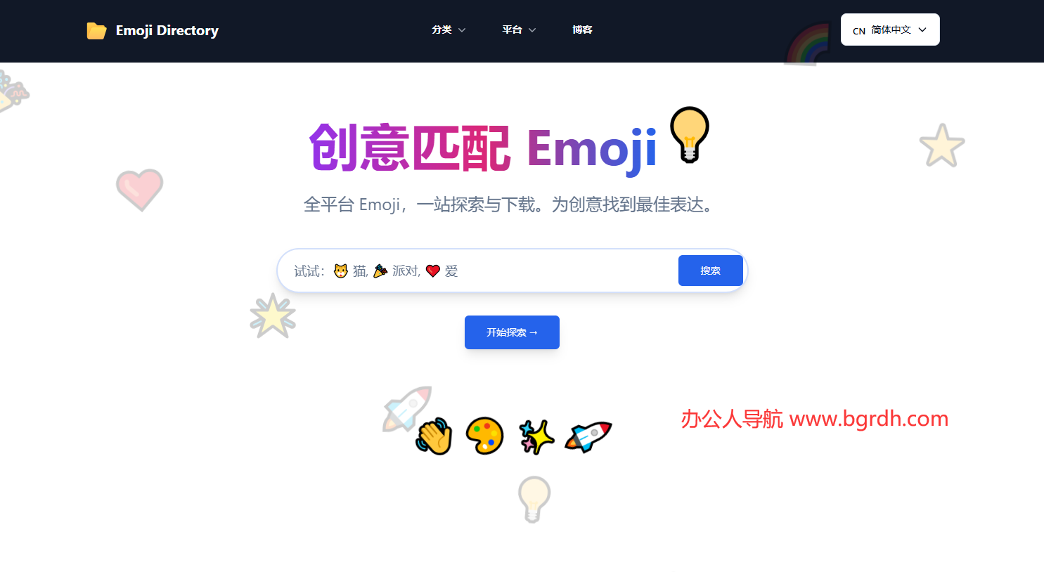 Emoji Directory插圖 Emoji Directory插圖