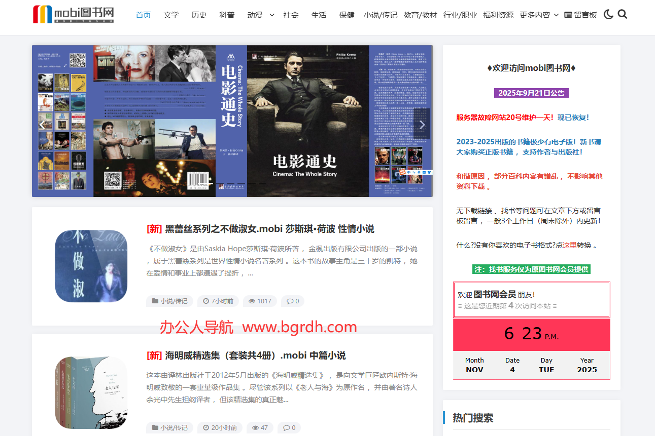 mobi圖書網插圖 mobi圖書網插圖