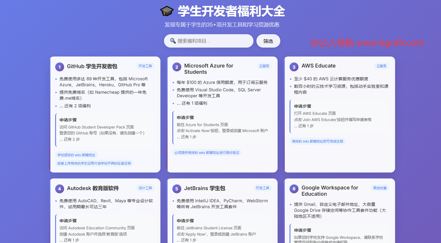 學生開發者福利大全插圖 學生開發者福利大全插圖