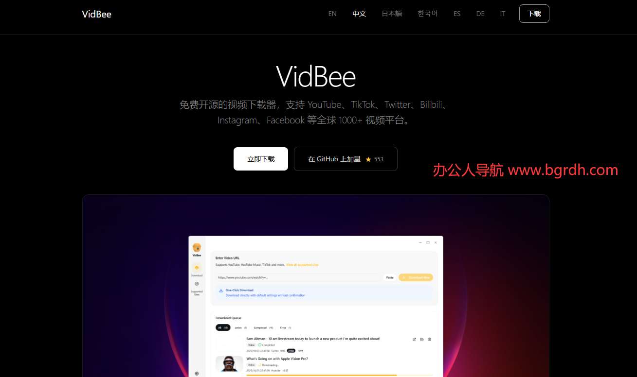 VidBee插圖 VidBee插圖