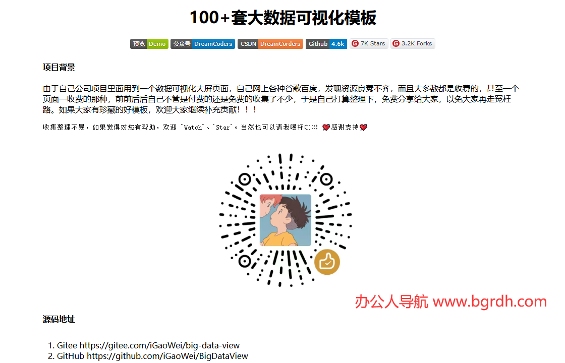 BigDataView插圖 BigDataView插圖