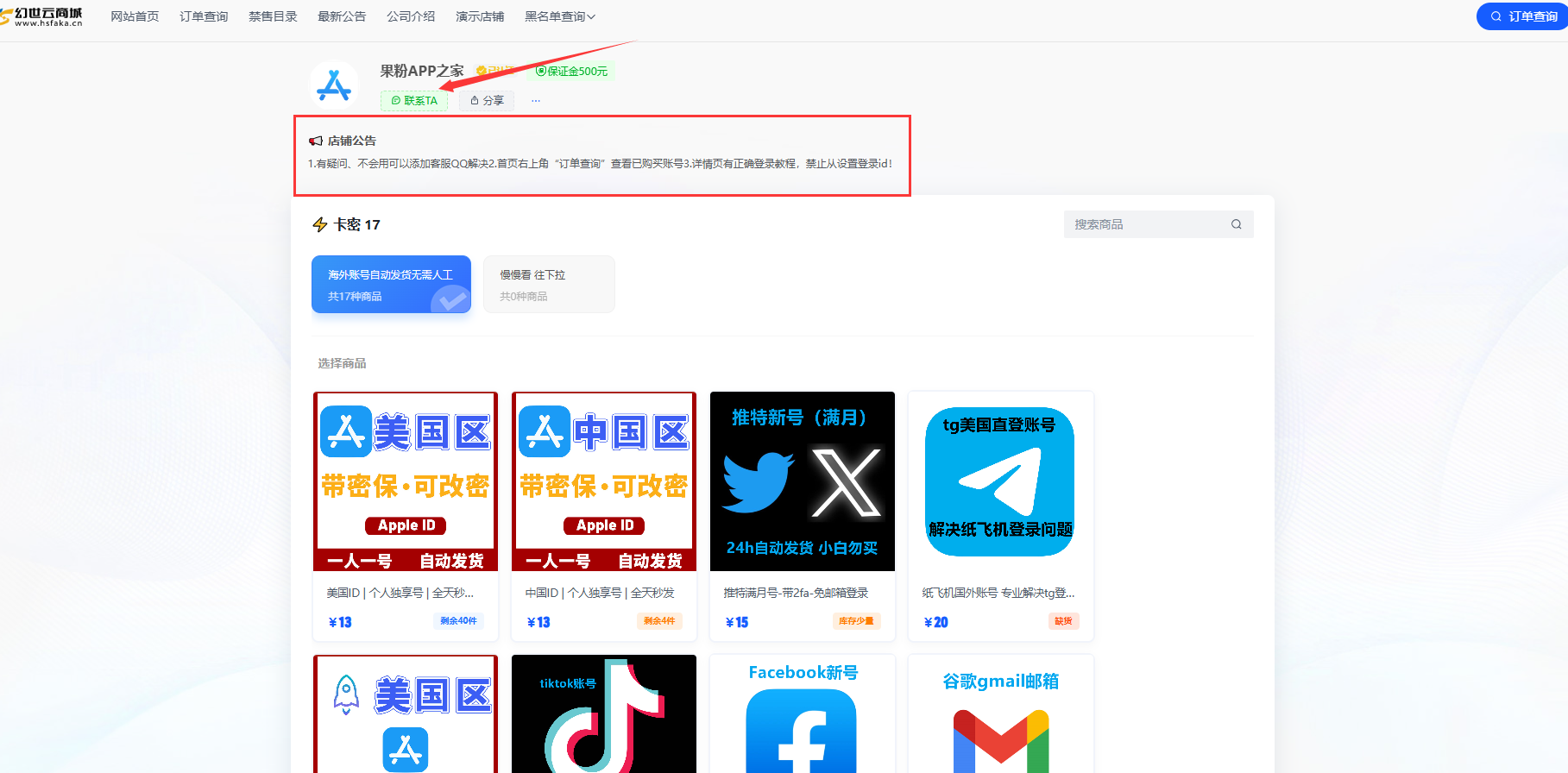 海外賬號購買插圖