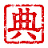 漢典籍網(wǎng)