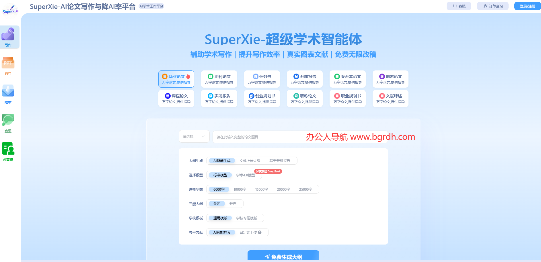 SuperXie插圖 SuperXie插圖